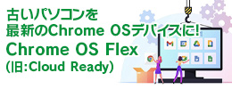 Âp\RŐVChrome OSfoCX!Chrome OS Flex(:Cloud Ready)