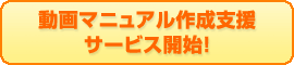 サテライト・タイムカード&勤怠管理アプリ