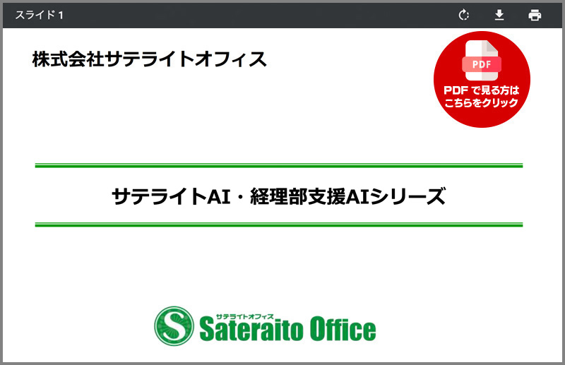 PDF�Ō�����͂�������N���b�N