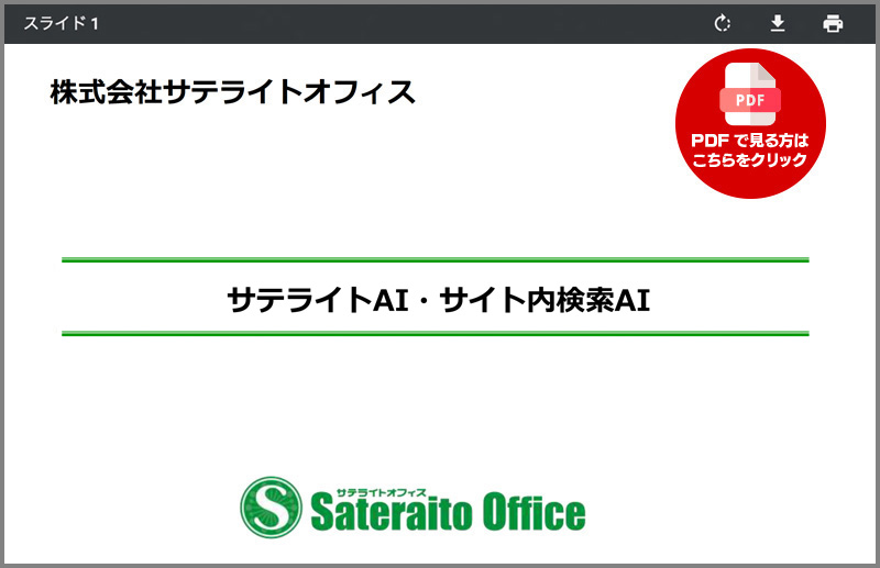 PDF�Ō�����͂�������N���b�N