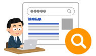 トライアル&検証:まずは無料トライアルで、実際のドメインによる事前検証を行ってください。あわせて操作感や精度をお試しください。