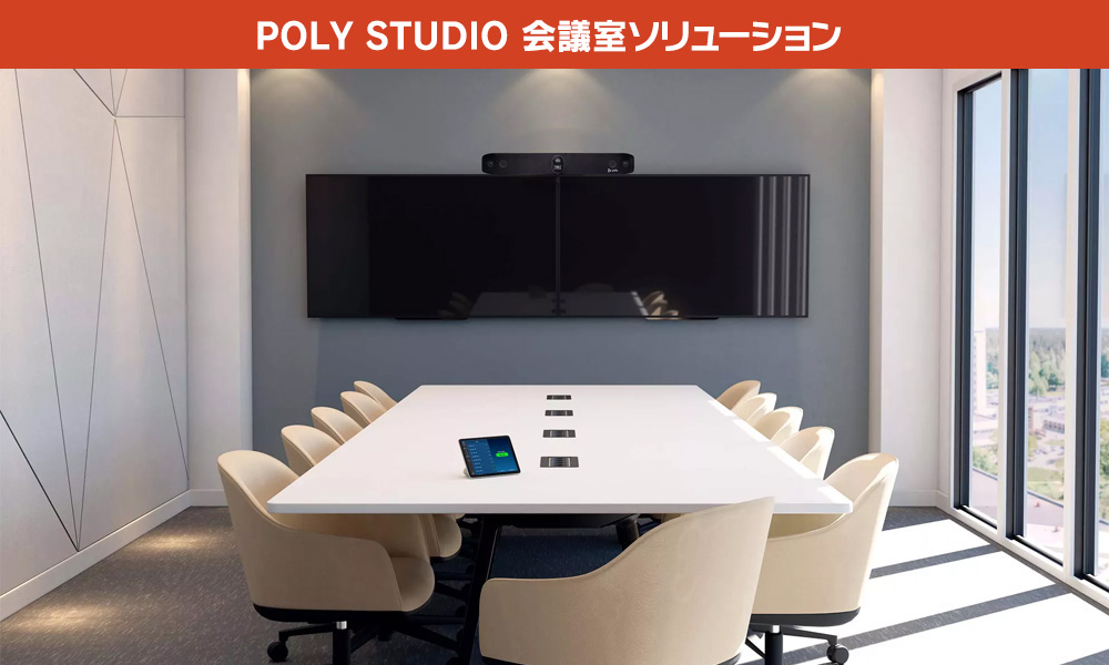 POLY STUDIO/POLY SYNC