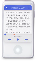 オートメモS