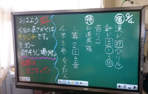 本体内蔵ホワイトボード