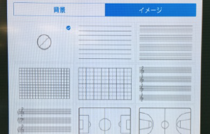 便利な背景機能