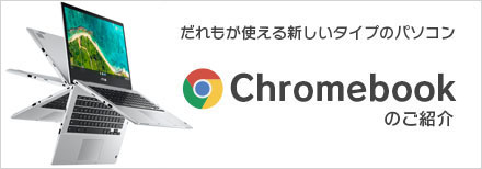 Chromebook
