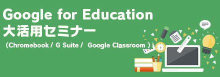 Google for Education pZ~i[