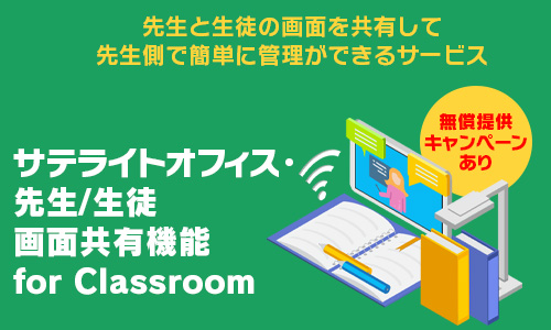 TeCgItBXE搶/kʋL@\ for Classroom