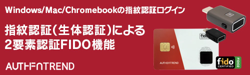 Chromebook ����2�v�f�F��FIDO�@�\(���̔F��) 