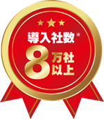 Google Workspace導入実績