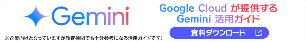 Google Cloud 񋟂@Gemini pKCh