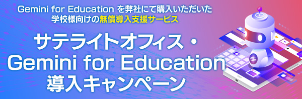 TeCgItBXEGemini for Education Ly[