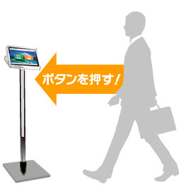 IoTボタンの設置が可能!