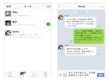 1:1トーク