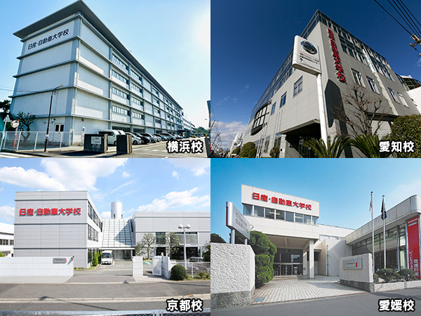 日産・自動車大学校 様