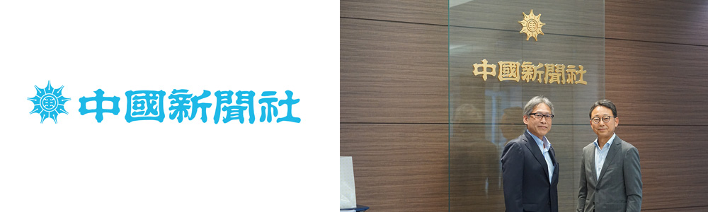 株式会社中国新聞社 様