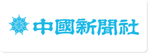 株式会社中国新聞社 様