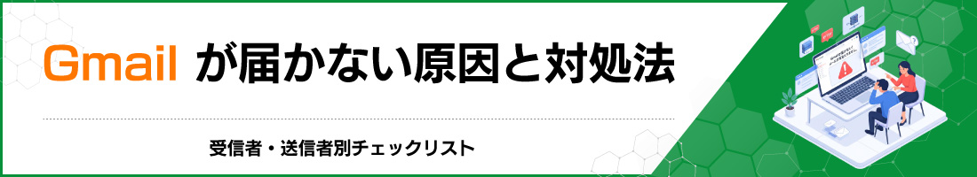 Gmail���͂��Ȃ������ƑΏ��@�b��M�ҁE���M�ҕʃ`�F�b�N���X�g
