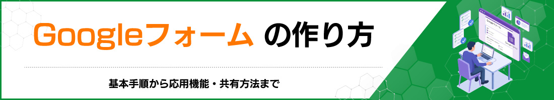 Google�t�H�[���̍����b��{�菇���牞�p�@�\�E���L���@�܂�