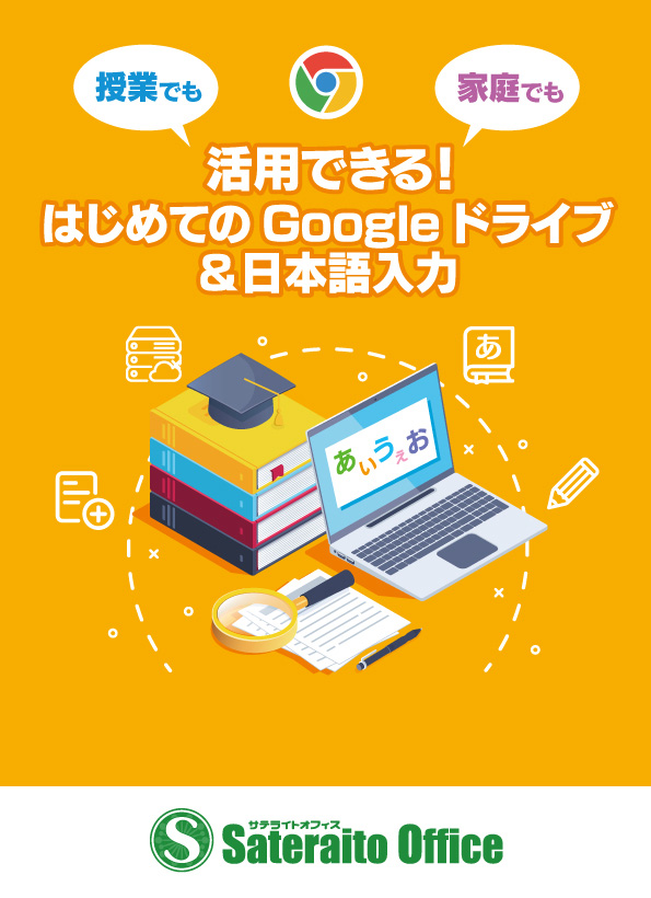 ���Ƃł��ƒ�ł����p�ł���I�͂��߂Ă�Google�h���C�u&���{�����