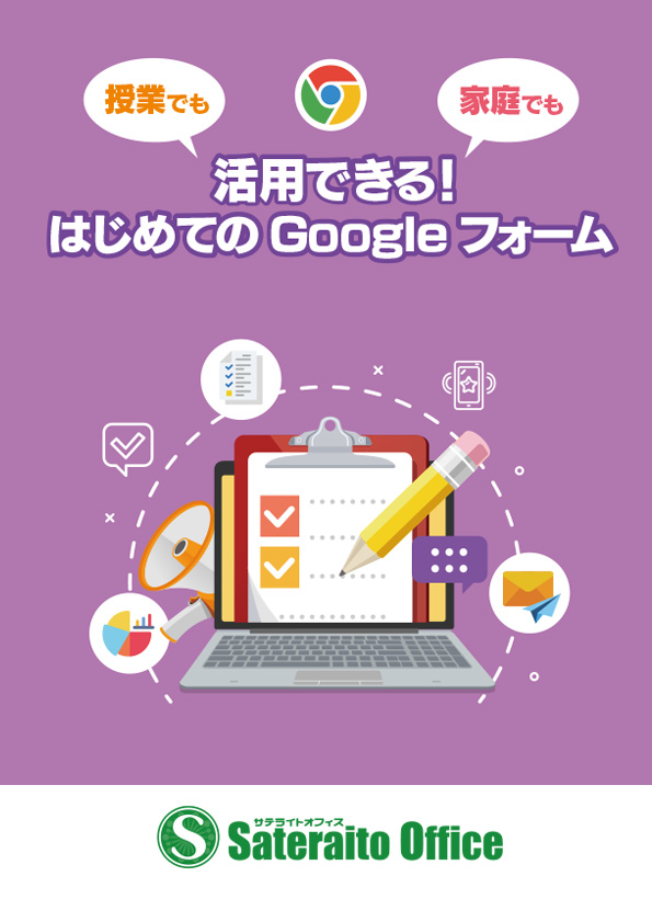 ���Ƃł��ƒ�ł����p�ł���I �͂��߂Ă�Google�t�H�[��