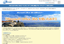 Microsoft Office 365 pZ~i[