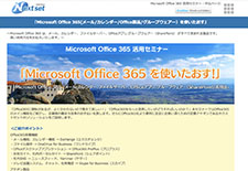 Microsoft Office 365 pZ~i[