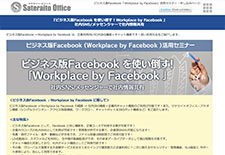 rWlXFacebookuWorkplace by FacebookvpZ~i[