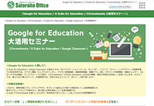 Google for Education / Google Workspace for Education / Chromebooks 劈pZ~i[I