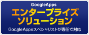 Google Apps G^[vCY\[V Google Apps vtFbViT|[g