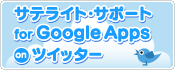 TeCgET|[g for Google Apps on cCb^[