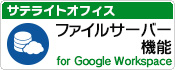 TeCgItBXE[둗Mh~@\ for Google Apps