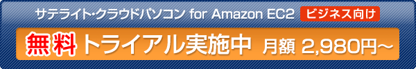 TeCgENEhp\R for Amazon EC2@rWlX@30ԖgCA{1䌎z2,980~`