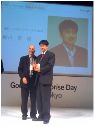 Google EnterPrise Day 2009 TOKYO