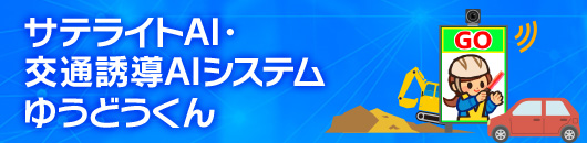 �T�e���C�gAI �E��ʗU��AI�V�X�e�� �䂤�ǂ�����