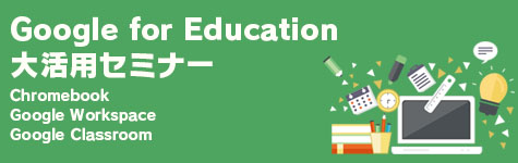 Google for Education 劈pZ~i[