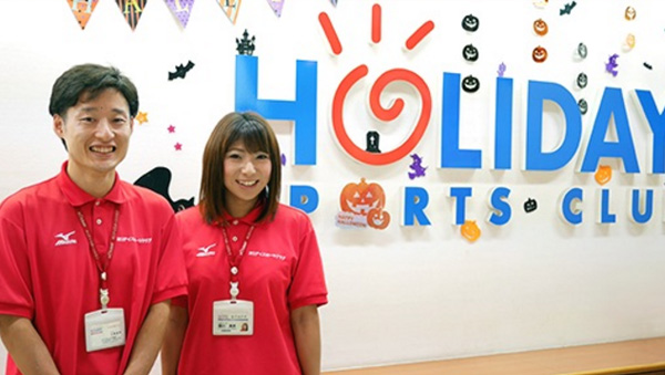 株式会社東祥 ホリデイスポーツクラブのインタビュー