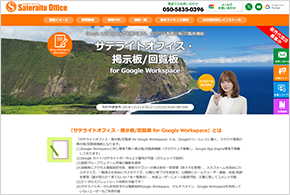 掲示板/回覧板